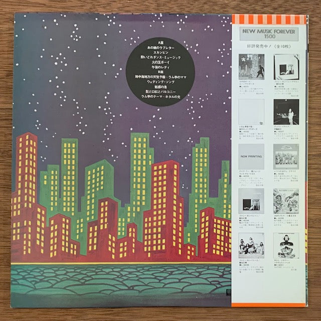 鈴木慶一とムーンライダース-火の玉ボーイ