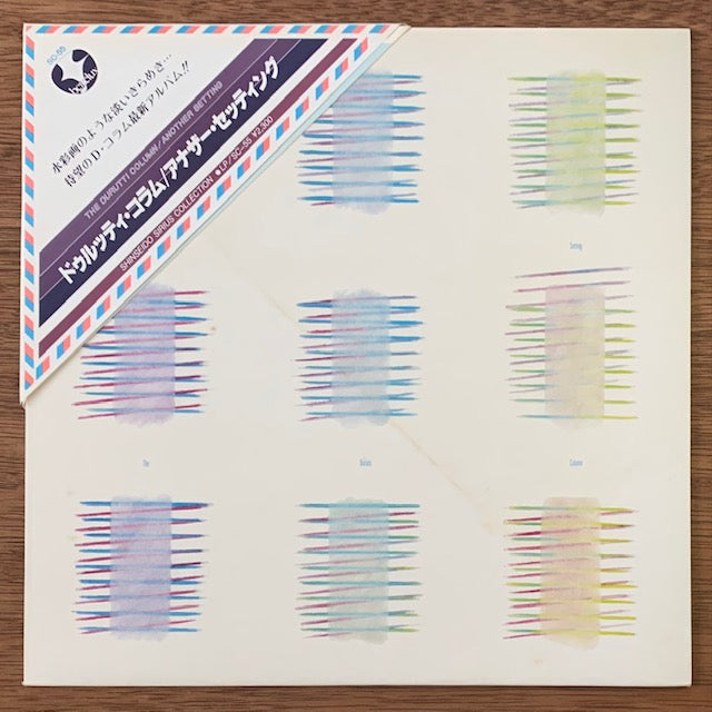 Durutti Column-Another Setting