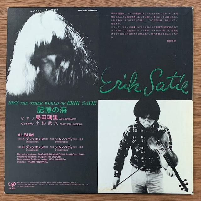 島田璃里-記憶の海