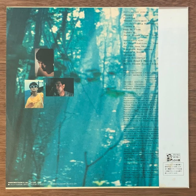 O.S.T.-ときめきに死す