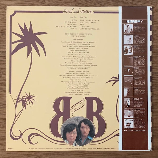 ブレッド&バター-イメージ