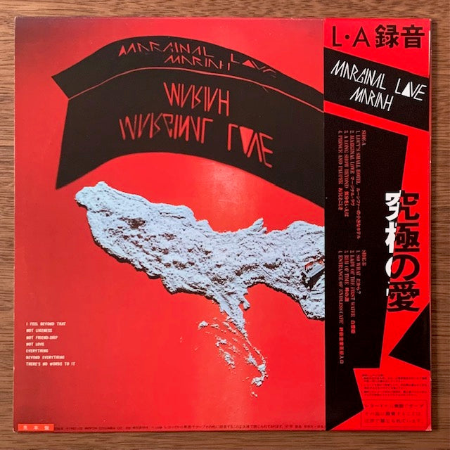 マライア-マージナル・ラヴ