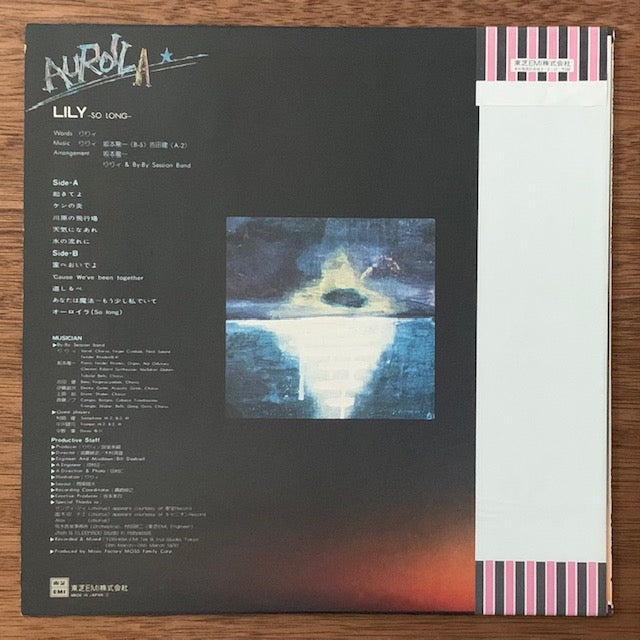 りりィ-オーロイラ