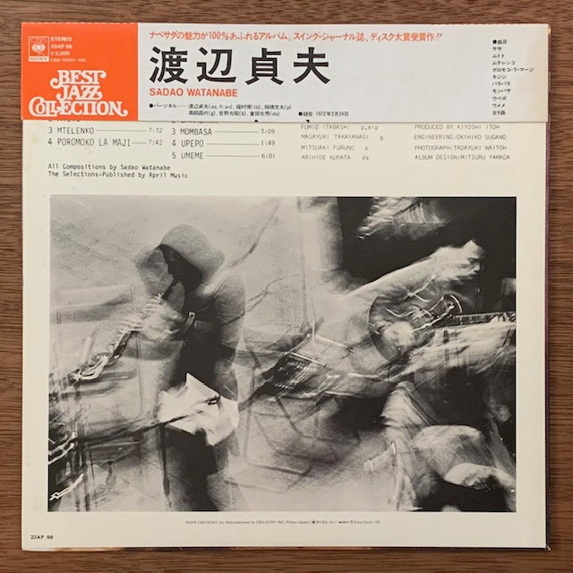 渡辺貞夫-渡辺貞夫