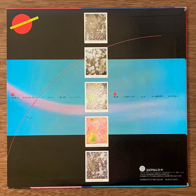 原マスミ - 夢の4倍