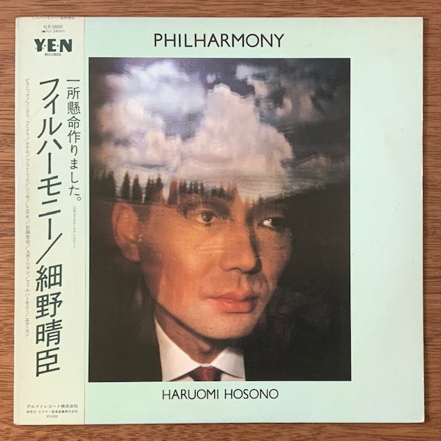 細野晴臣-フィルハーモニー
