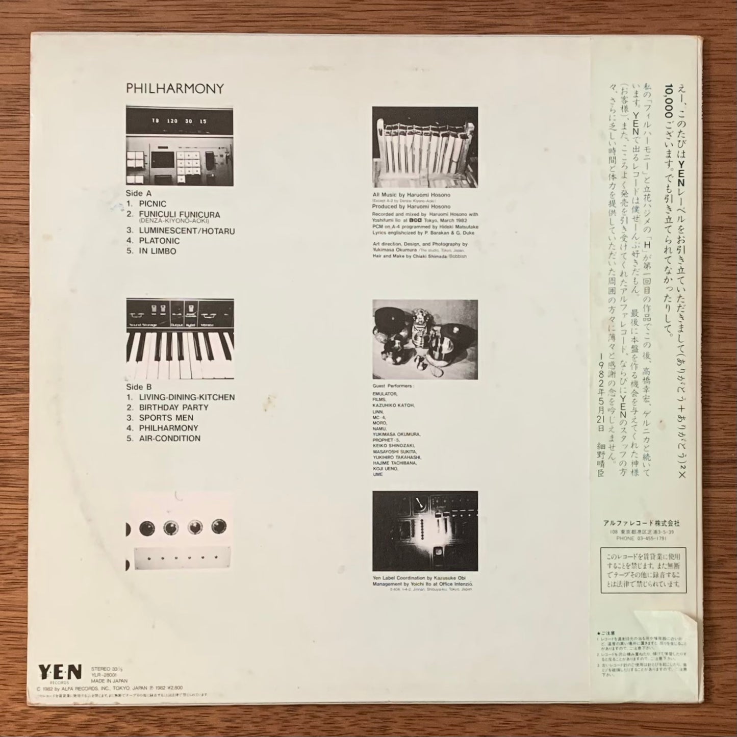 細野晴臣-フィルハーモニー