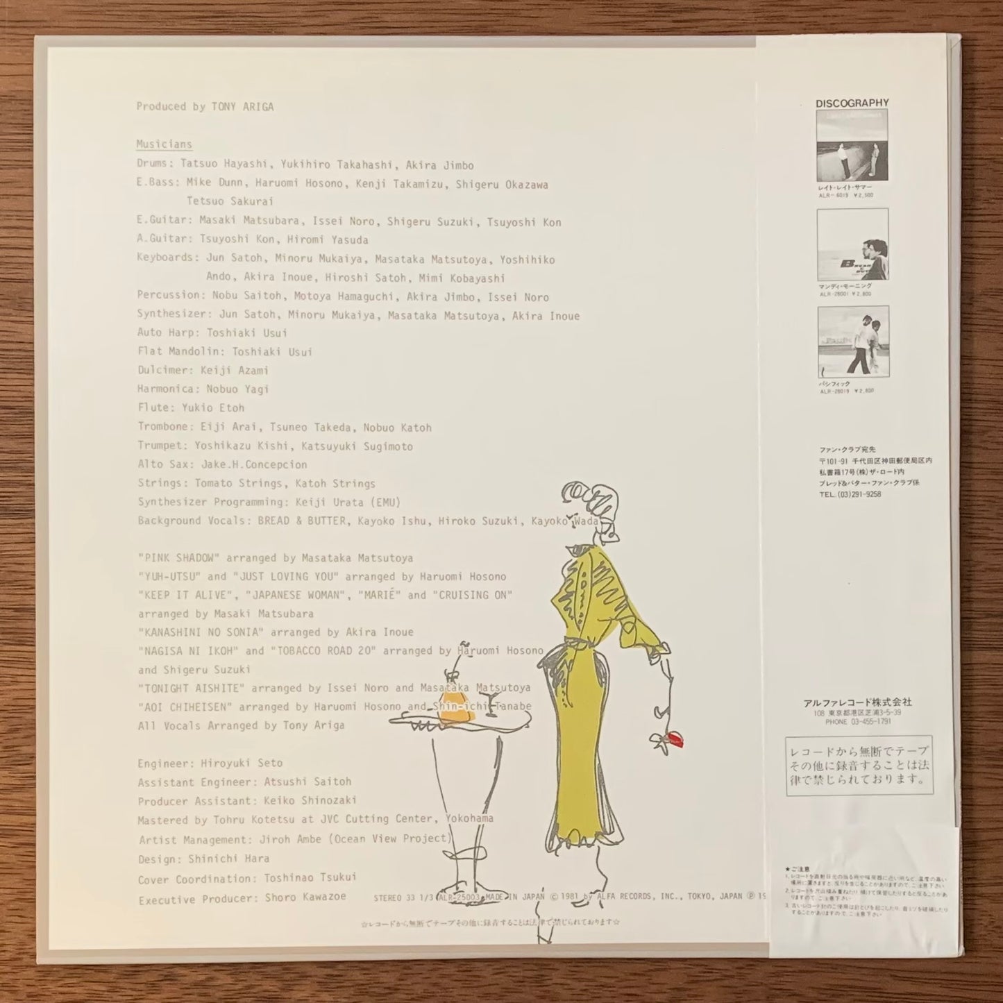 ブレッド&バター-ブレバタ・パーティー