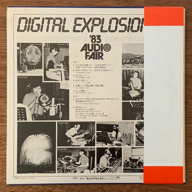 V.A.-デジタル・イクスプロージョン '83