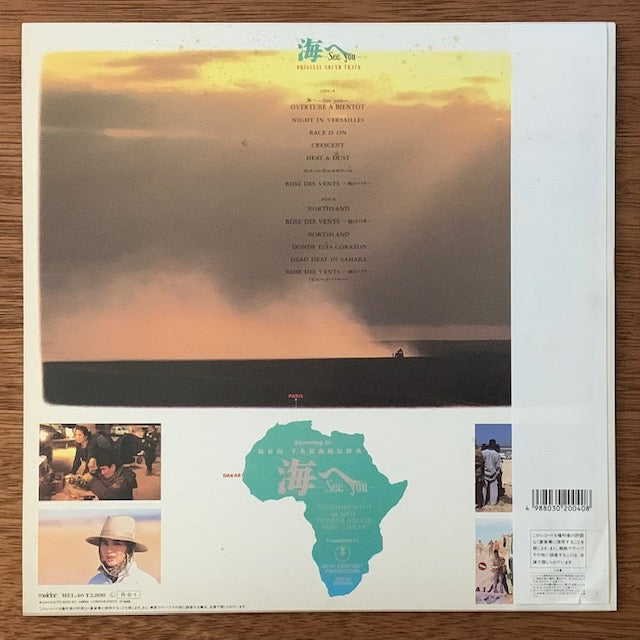 O.S.T.-海へ -See You-