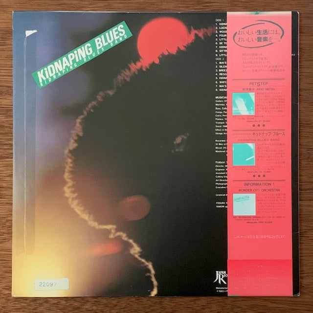 O.S.T.-キッドナップ・ブルース