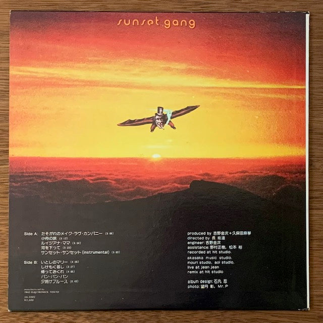 久保田麻琴と夕焼け楽団-Sunset Gang