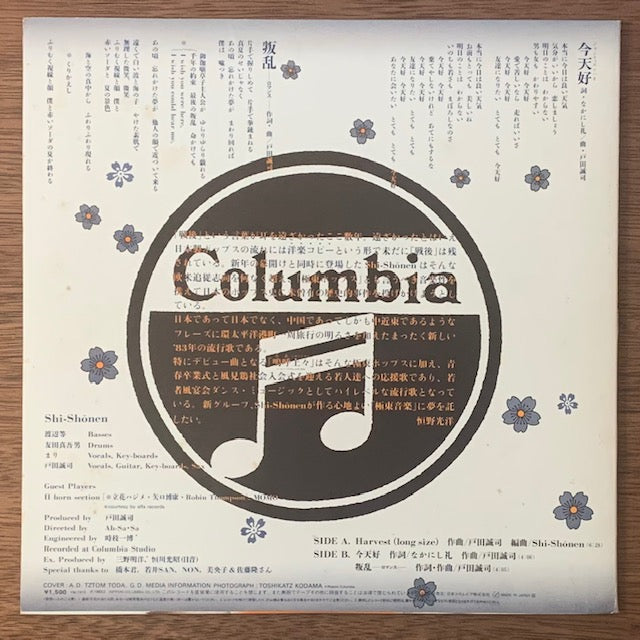 Shi-Shonen-Harvest