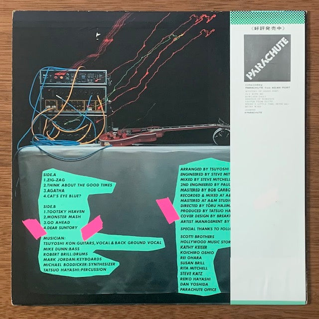 今剛-スタジオ・キャット