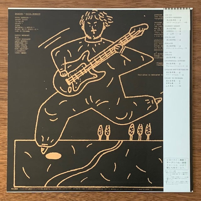 渡辺香津美 - Dogatana