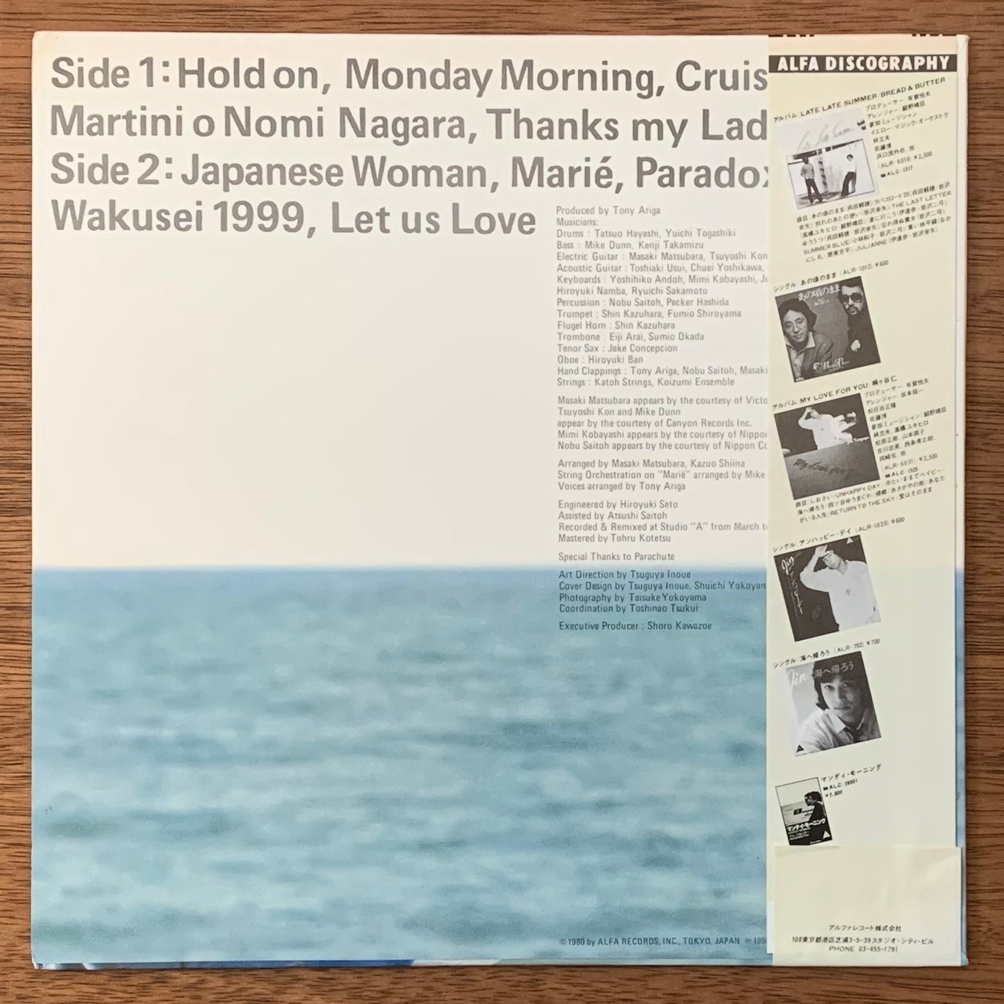 ブレッド&バター - マンデイ・モーニング