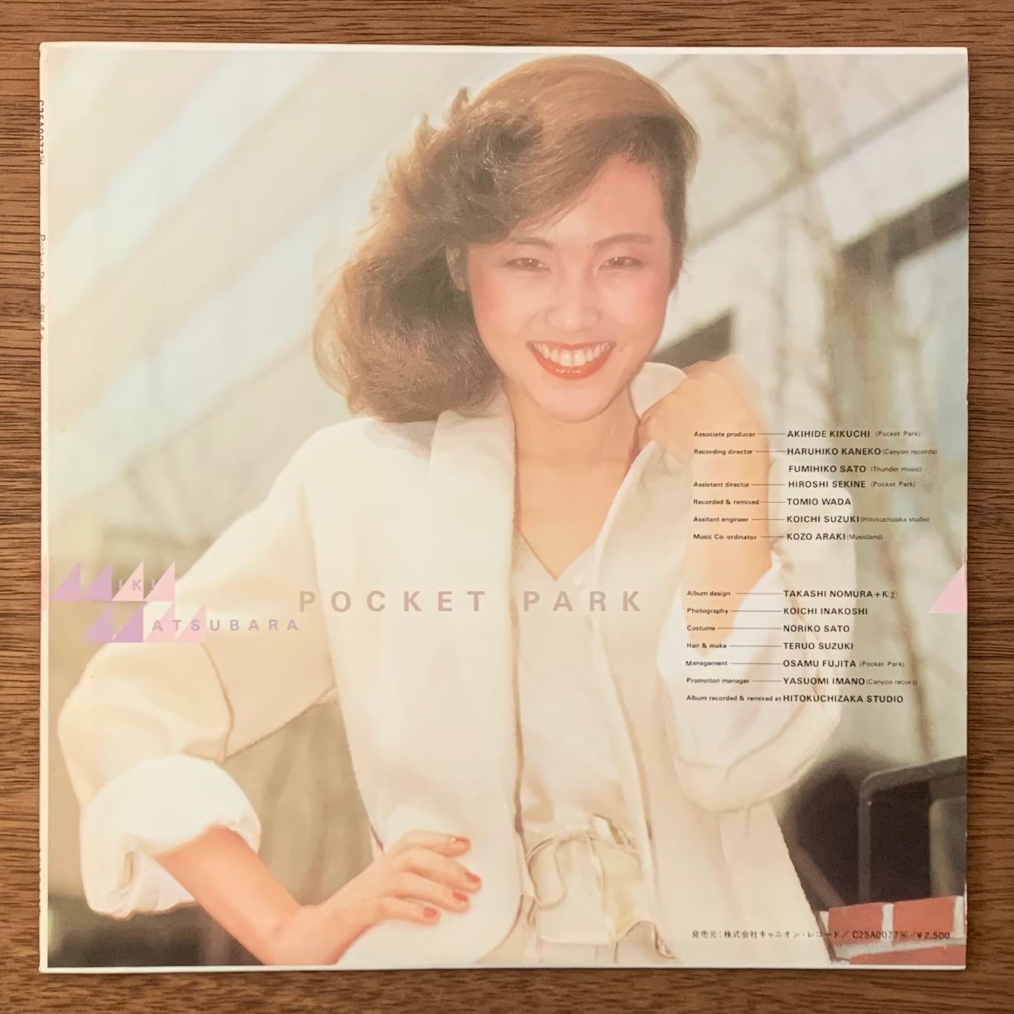 松原みき - Pocket Park