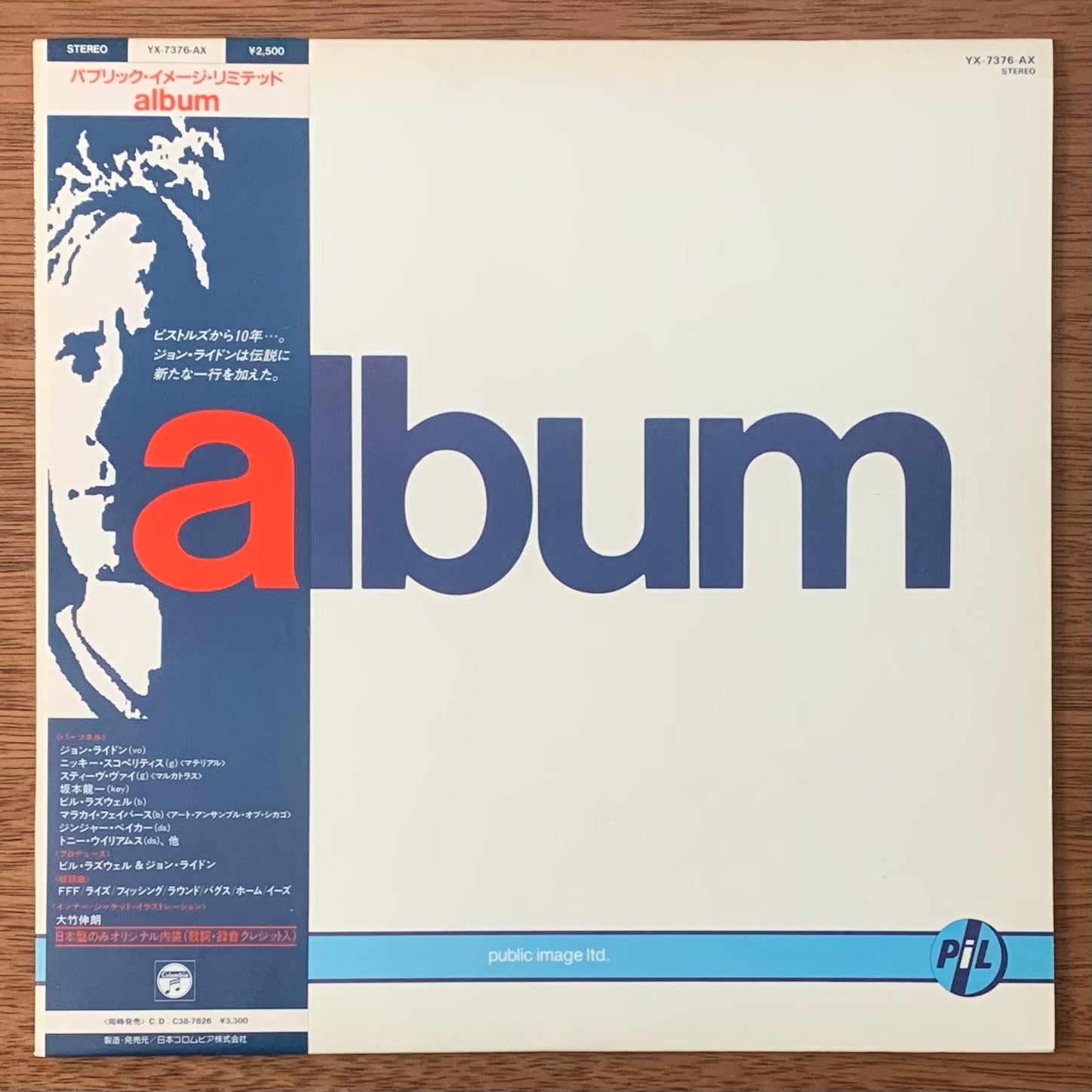 Public Image Limited - Album – hair & music parlour FAM