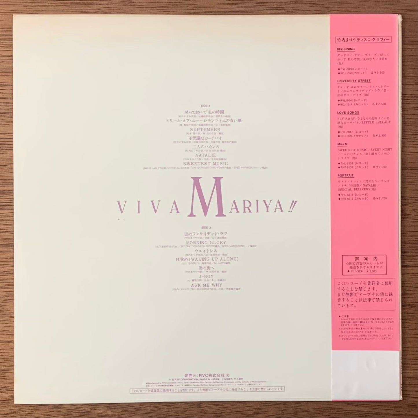 竹内まりや - Viva Mariya!!