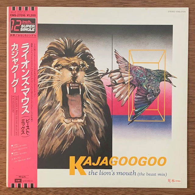 Kajagoogoo - The Lion's Mouth (The Beast Mix)