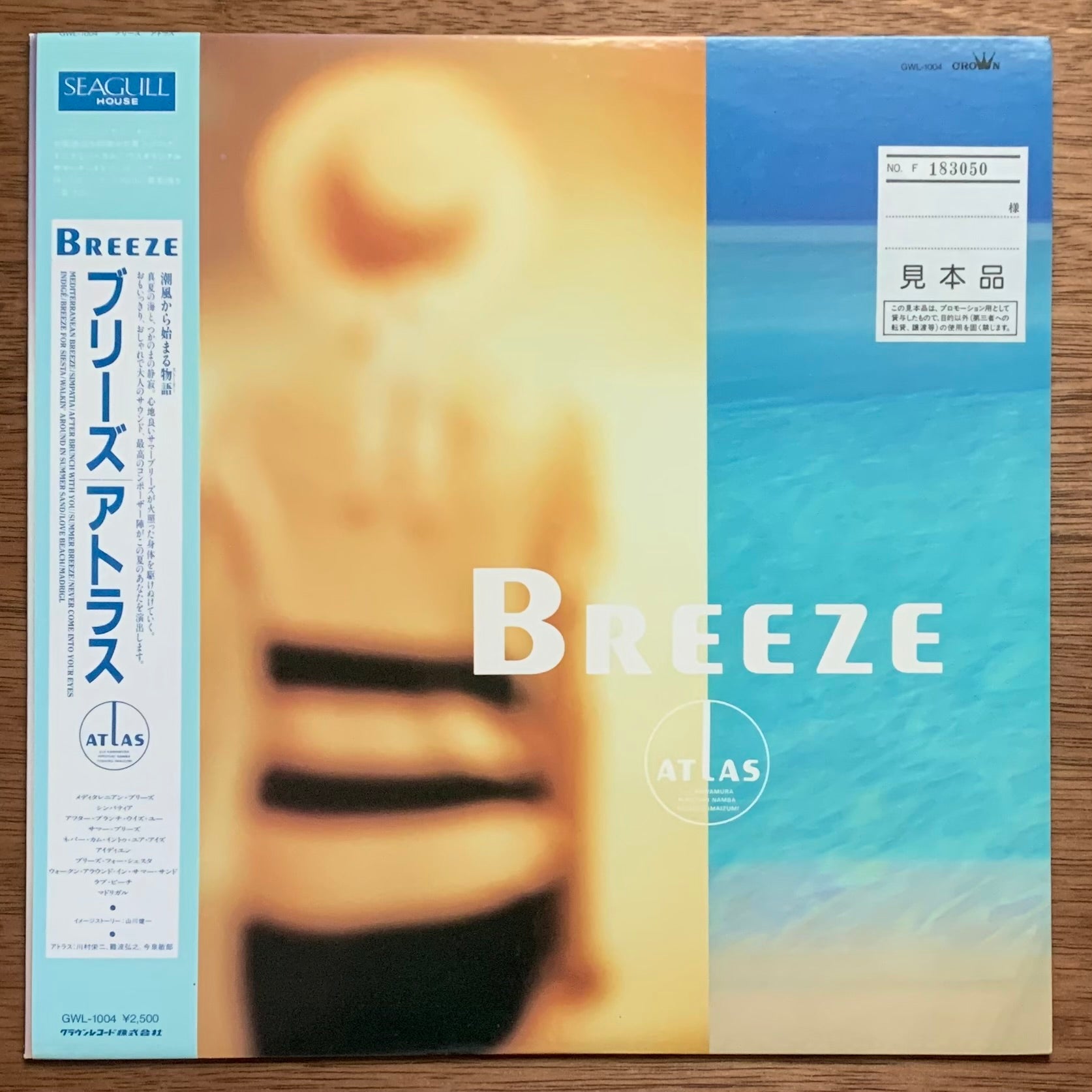 Atlas - Breeze – hair & music parlour FAM