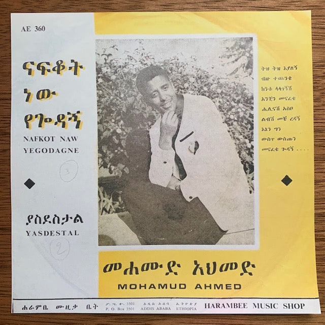 Mahmoud Ahmed - Nafkot Naw Yegodagne