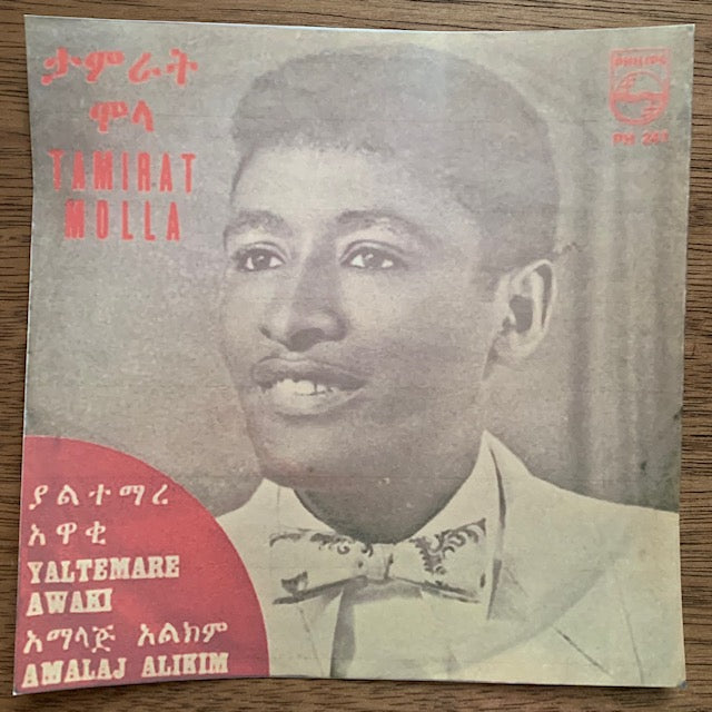 Tamirat Molla - Yaltemare Awaki