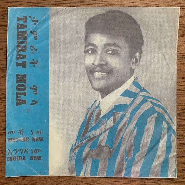 Tamirat Molla - Metche New