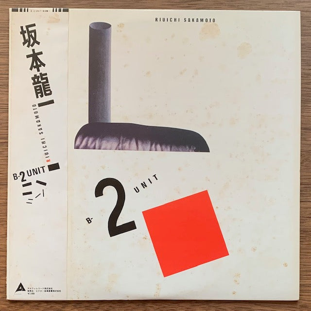 坂本龍一 - B-2 Unit