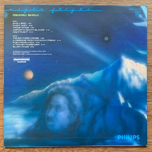 東海林修 - 夜間飛行