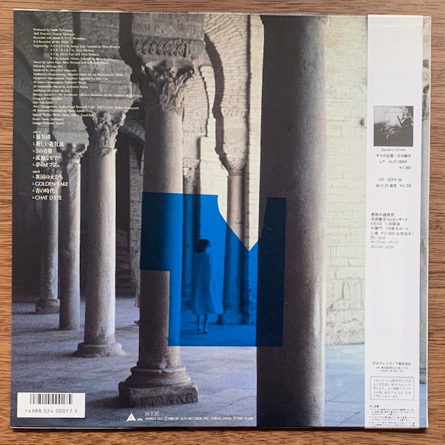 日向敏文 - 夏の猫