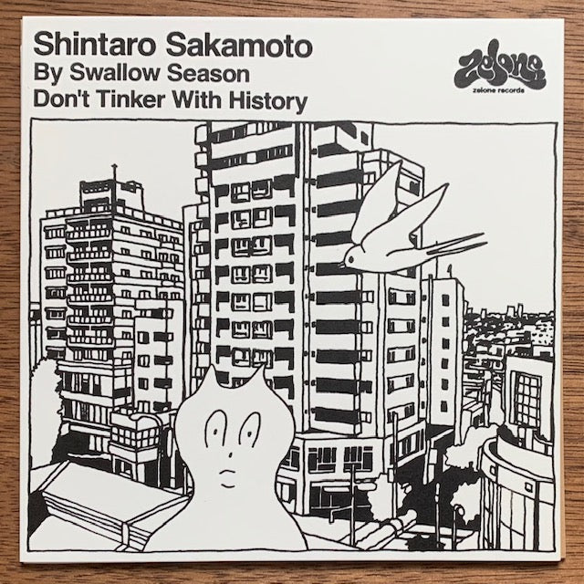 坂本慎太郎 - ツバメの季節に