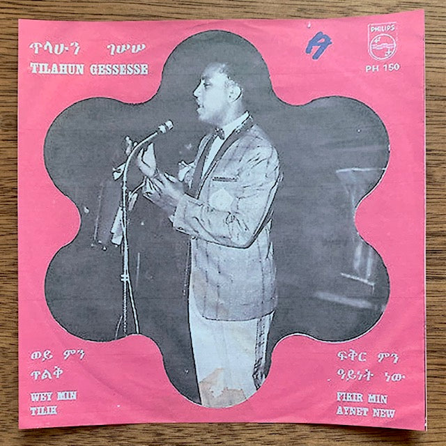 Tilahun Gessesse - Wey Min Tilik