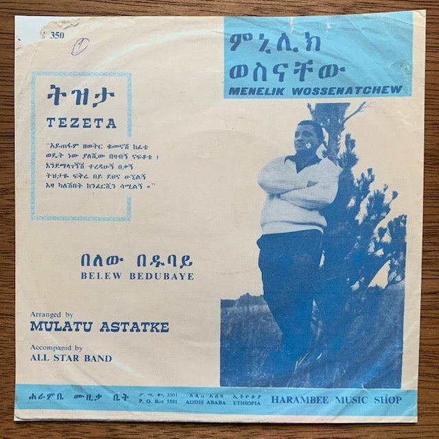 Menelik Wossenatchew - Belew Bedubaye