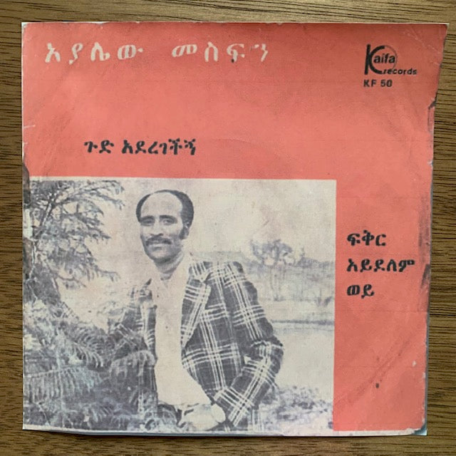 Ayalew Mesfin - Feker Aydelmwey