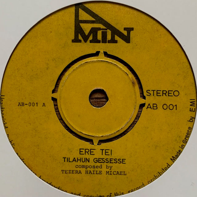 Tilahun Gessesse - Ere Tei