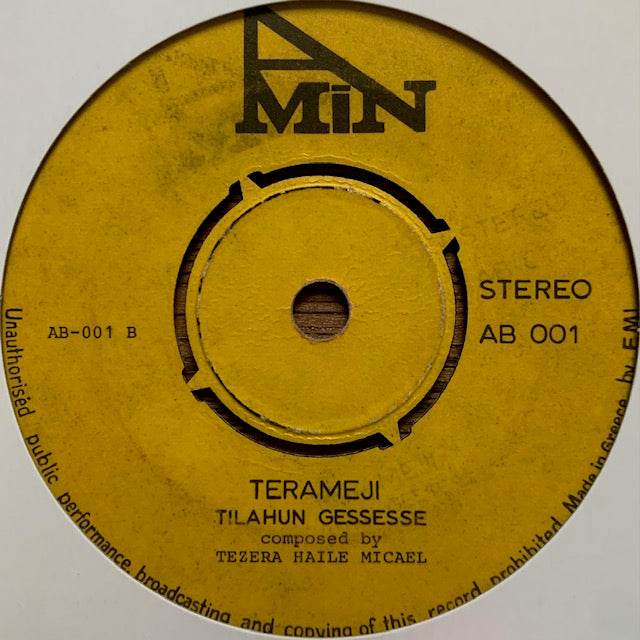 Tilahun Gessesse - Ere Tei