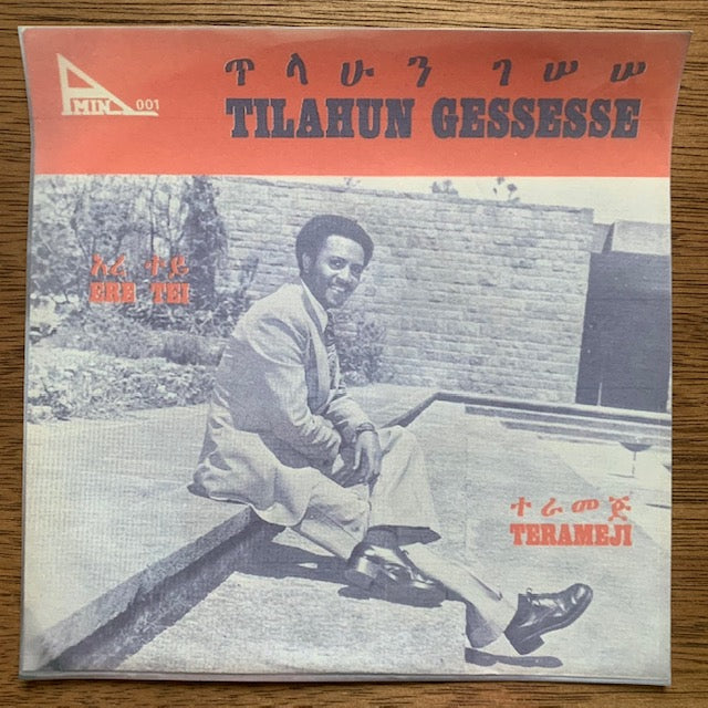 Tilahun Gessesse - Ere Tei