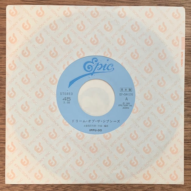 Ippu-Do - ドリーム・オブ・ザ・ジプシーズ