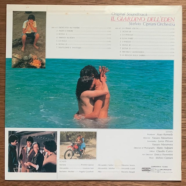 O.S.T. - Il Giardino Dell'Eden