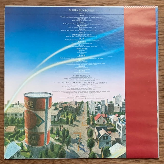 金子マリ & バックスバニー - 金子マリ & バックスバニー