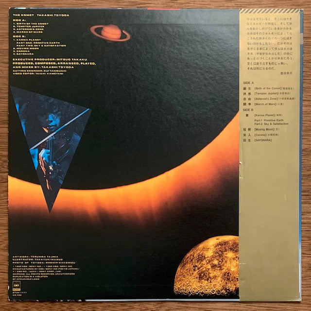 豊田貴志 - The Comet (彗星)