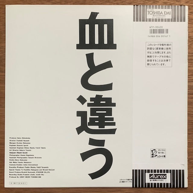 麻留時夜 - 麻留時夜