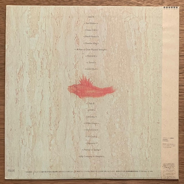 Real Fish - 天国一の大きなバンド