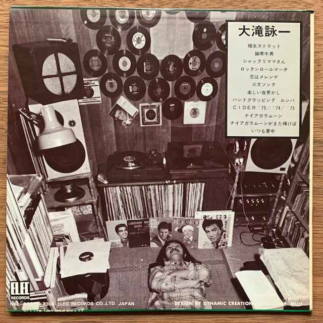 大滝詠一 - Niagara Moon