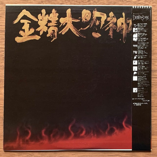 Pecker - Pecker Power