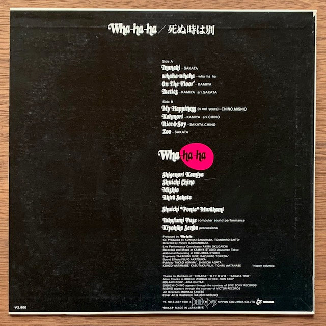 Wha-ha-ha - 死ぬ時は別