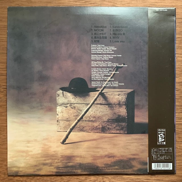 井上陽水 - ネガティヴ