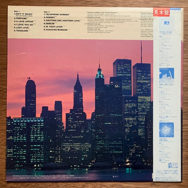 大橋純子 - Magical