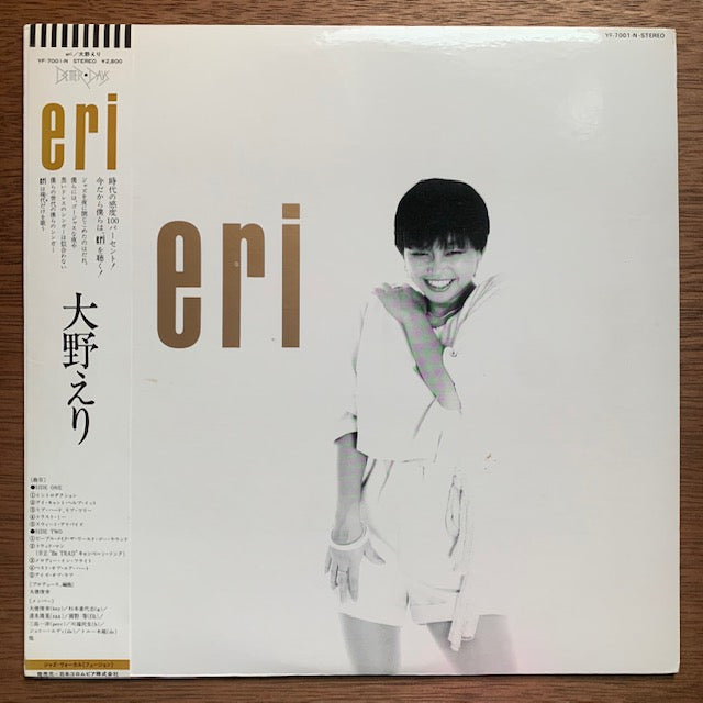 大野えり - Eri